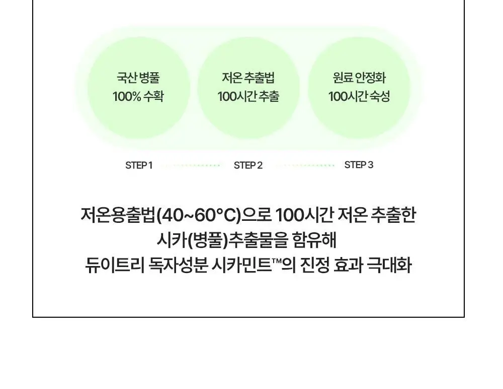 [트러블/잡티] 듀이트리 AC 딥 진정 패드 2종 택1 (모공/미백) 상세페이지 62